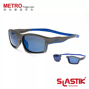 【SLASTIK】全功能型運動太陽眼鏡 METRO時尚摩登系列(Foggy Lake)