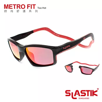 【SLASTIK】全功能型運動太陽眼鏡METRO FIT時尚舒適系列(Too Hot)