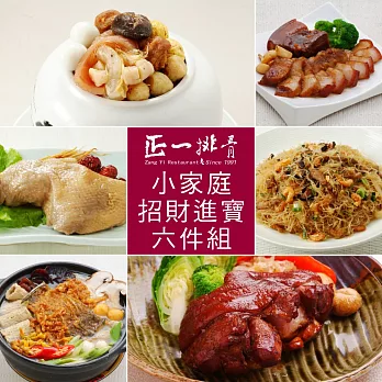 正一排骨年菜 招財進寶六件組(小家庭4-6人/佛跳牆1000g_砂鍋魚1000g_醉雞280g_德國豬腳600g_古味燒肉500g_家傳炒米粉500g)