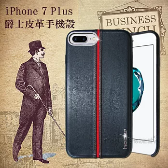 HOCAR iPhone 7 Plus 5.5吋 爵士皮革保護手機殼(摩藍)