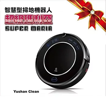 超級瑪利亞掃地機(黑色時尚款)
