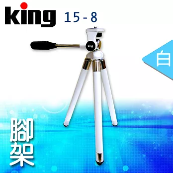 日本 King Triangle 15-8節 銅管三腳架白色