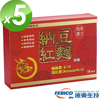 【即期品】《遠東生技》超級複方納豆紅麴膠囊30顆(5盒)