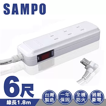 SAMPO 聲寶單切2孔3座6呎延長線(1.8M) EL-U13T6TA