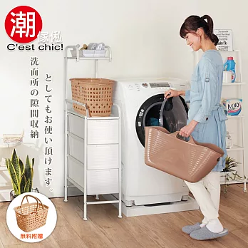 【潮傢俬】小宅空間三抽洗濯隙縫收納架(附籃)
