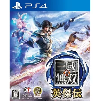 PS4 真‧三國無雙 英傑傳 (中文版)