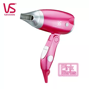 英國VS 沙宣1200W Futura易攜吹風機 VS906PW