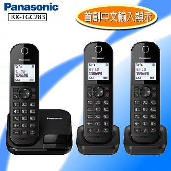 國際牌Panasonic DECT中文顯示數位無線電話三子機 KX-TGC283F