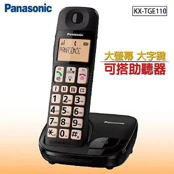 國際牌Panasonic DECT大螢幕大字鍵助聽功能 數位無線電話 KX-TGE110F