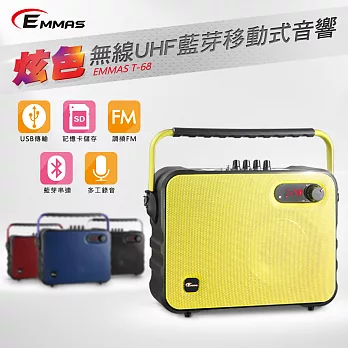 EMMAS 移動式藍芽喇叭/教學無線麥克風 (T-68)黃色