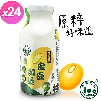 《牧菌山丘》全豆純漿(無糖)-極品豆纖維濃豆漿24罐