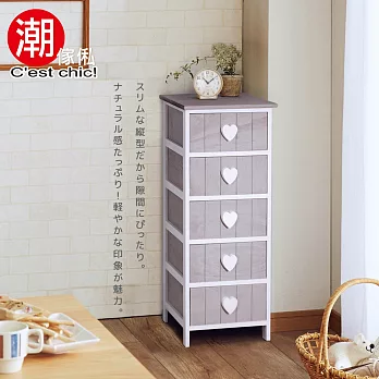 【C’est Chic】十四行詩五抽實木收納櫃