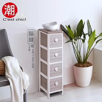 【C’est Chic】北歐晴四抽實木收納小櫃