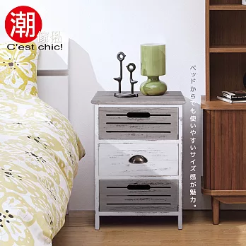 【C’est Chic】書寫青春三抽實木收納櫃