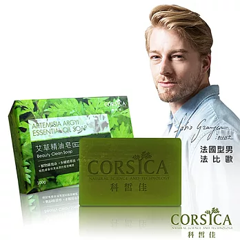 CORSICA科皙佳 艾草精油皂(安心皂)