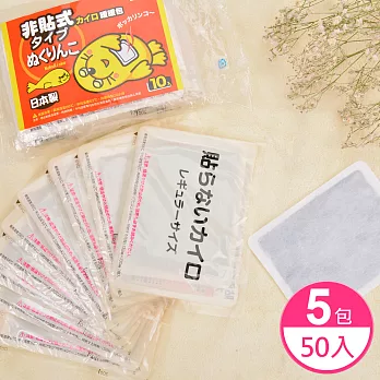 (即期特販) 日本白元小海豹暖暖包-50包入