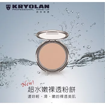 【U】KRYOLAN 歌劇魅影 - 超水嫩裸透粉餅(四色可選) - ivory白皙