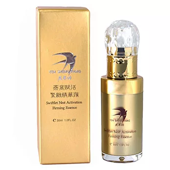 即期品【燕昇坊】台灣製造-燕窩賦活緊緻精華液(30ml/瓶) 有效期限至2017/10/05
