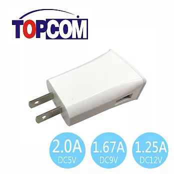 Topcom 高通快充QC2.0急速充電器 TC-Q210白色