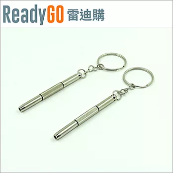【ReadyGO雷迪購】超實用眼鏡配件必備金屬多功能通用型螺絲起子(2入裝)