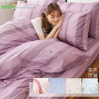 【eyah宜雅】全程台灣製100%精梳棉雙人床包枕套三件組-簡約田園風(多色可選)飄絮