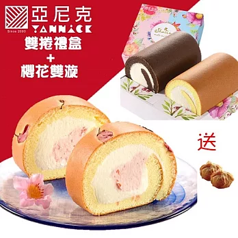 【亞尼克菓子工房】生乳捲_櫻花雙漩+雙捲禮盒送地瓜酥6入禮盒(含運)