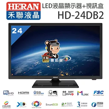 HERAN 禾聯 HD-24DB2 24吋 LED 液晶電視+視訊盒【不附帶安裝】