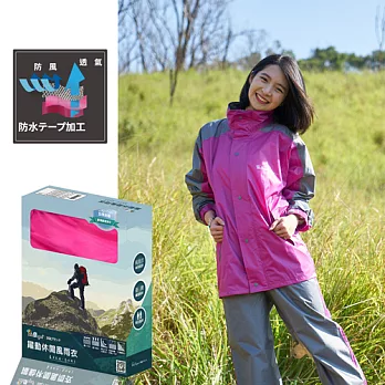 【雙龍牌】領先時尚躍動休閒兩件式風雨衣/反光條/雨帽拉鍊扣子/防水機能/雨衣連帽外套EP4265M紫紅