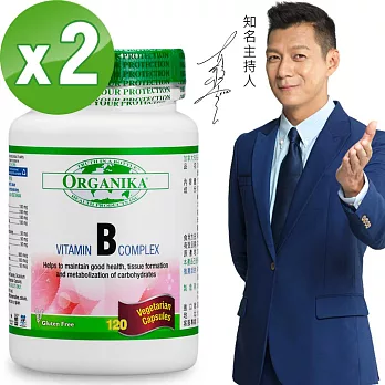 Organika 優格康-高單位 B群 素食膠囊(高葉酸)(120顆)超值2瓶組