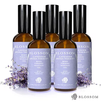 【BLOSSOM】薰衣草植萃曲線緊緻舒緩美體按摩油(100ML/瓶)X5件組