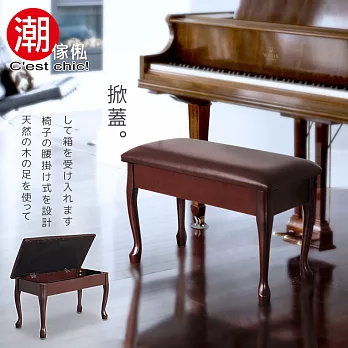 【C’est Chic】Astrid艾絲翠得掀蓋化妝椅