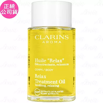 CLARINS 克蘭詩 身體舒爽護理油(100ml)(無盒版)