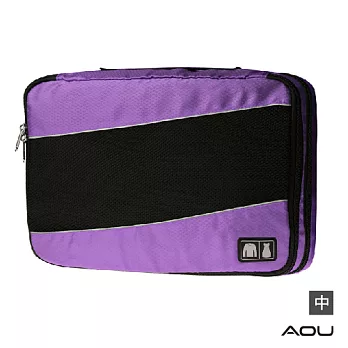 AOU 透氣輕量旅行配件 多功能萬用包 雙層衣物收納袋 (多色任選) 66-037B紫