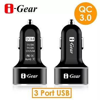 i-Gear QC 3.0全智能急速3 PORT USB車用充電器 IQC-33C