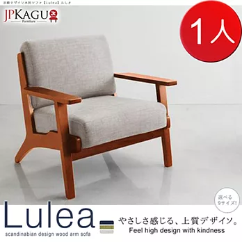 JP Kagu 日系1人座北歐設計木扶手布質沙發(三色)灰
