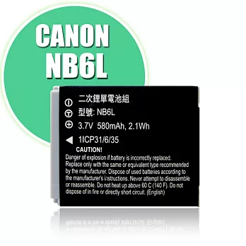 Canon NB-6L / NB-6LH 認證版 高容量防爆相機電池 IXY 300HS,S95,IXUS 310HS,IXUS 500HS,PowerShot D20,