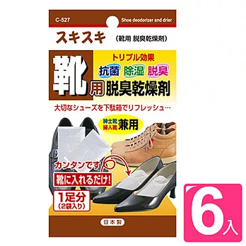 【日本不動化學】日本製男女鞋適用除濕脫臭乾燥劑3包組(25gx6入)