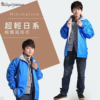 【雙龍牌】超輕量日系極簡兩件式風雨衣/機車套裝雨衣/上衣+褲子附收納袋L湖水藍