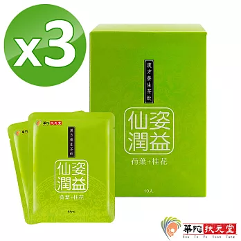 效期品-華陀漢方茶飲-桂花荷葉飲3盒(10包/盒)(效期至：2017.08.27)