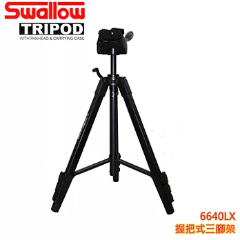 Swallow 6640LX 握把式三腳架