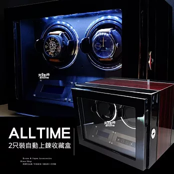 自動機械錶收藏盒【自動上鍊盒2只】鋼琴烤漆雙色款 (自動21) LED燈 日本馬達 遙控器