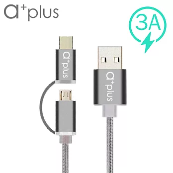 a+plus Type C+micro B二合一急速傳輸/充電線 ACB-024