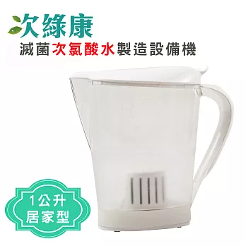次綠康 滅菌次氯酸水製造機 (HW-1000)