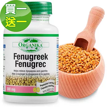 即期【Organika優格康】葫蘆巴素食膠囊(60顆/瓶)買一送一