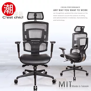【C’est Chic】Black Knight黑武士高背辦公椅-Made in Taiwan