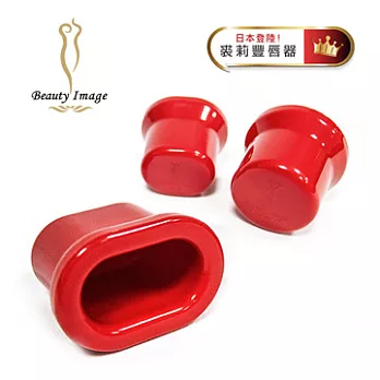 【美致 MEIJI】Beauty Image 裘莉豐唇器 MJ-T108 豪華組