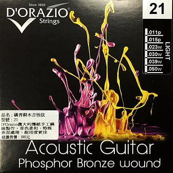 義大利手工製 D’ORAZIO 磷青銅 木吉他弦(No.21)