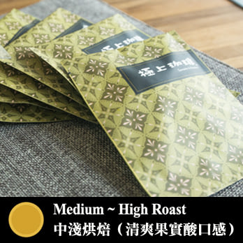 【哈亞咖啡．涼風-圖樣藝術】極上系列- 葉門「伊斯瑪儀」老品種 掛耳包 12g