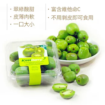 【鮮果日誌】Kiwi Berry 奇異果寶貝(奇異苺、迷你奇異果)