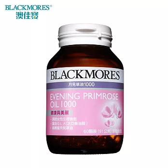 澳佳寶Blackmores 月見草油1000 (60顆/瓶)